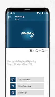 Filathlos.gr android App screenshot 1